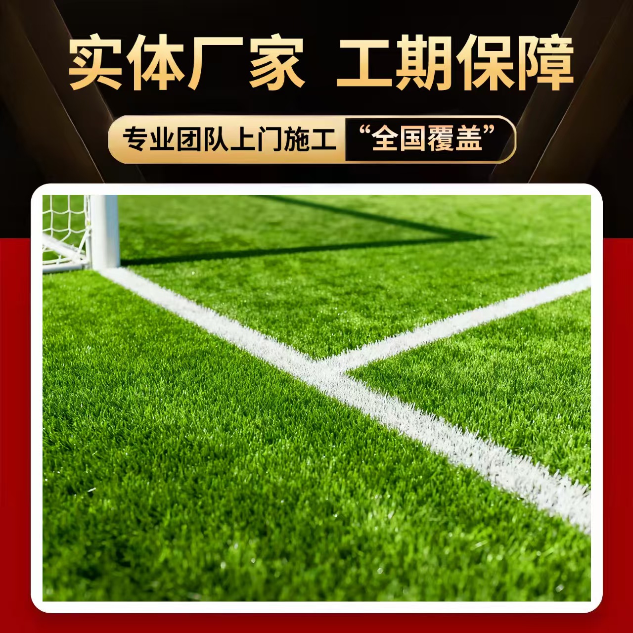珠海市塑胶跑道材料人造草坪 - 方案