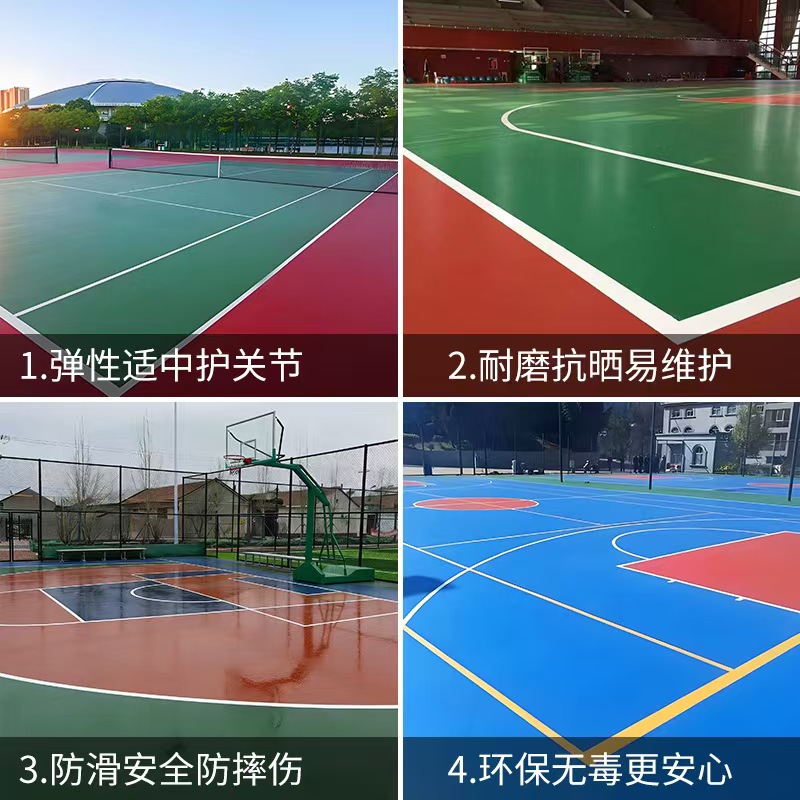 珠海市硅PU塑胶篮球场 - 哪里好